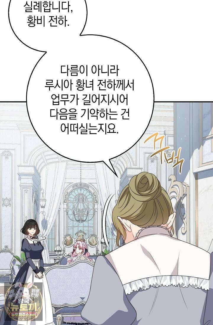 육아물 엄마는 꼭 죽어야 하나요? 77화 21
