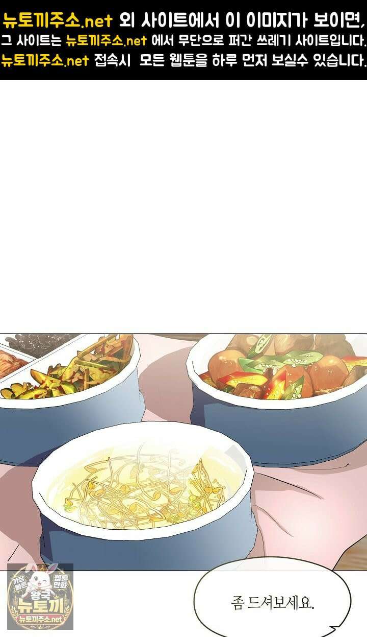 저승식당 118화 1