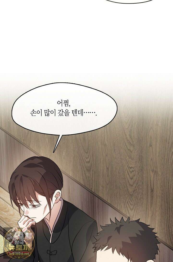 저승식당 118화 2
