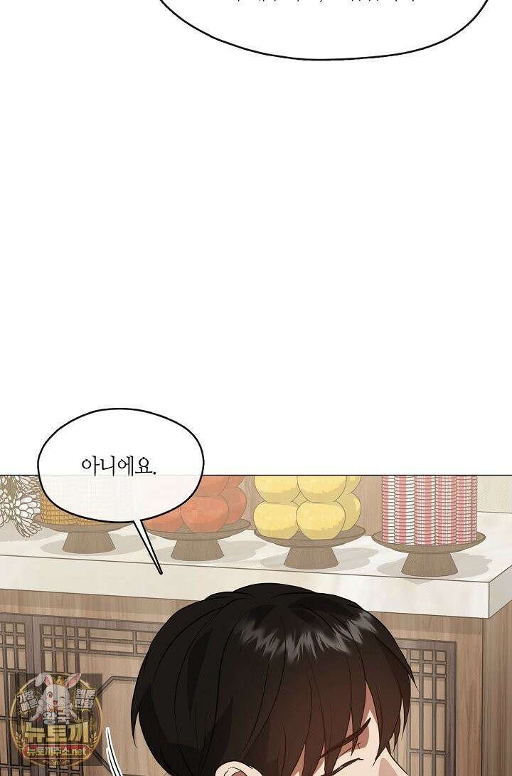 저승식당 118화 4