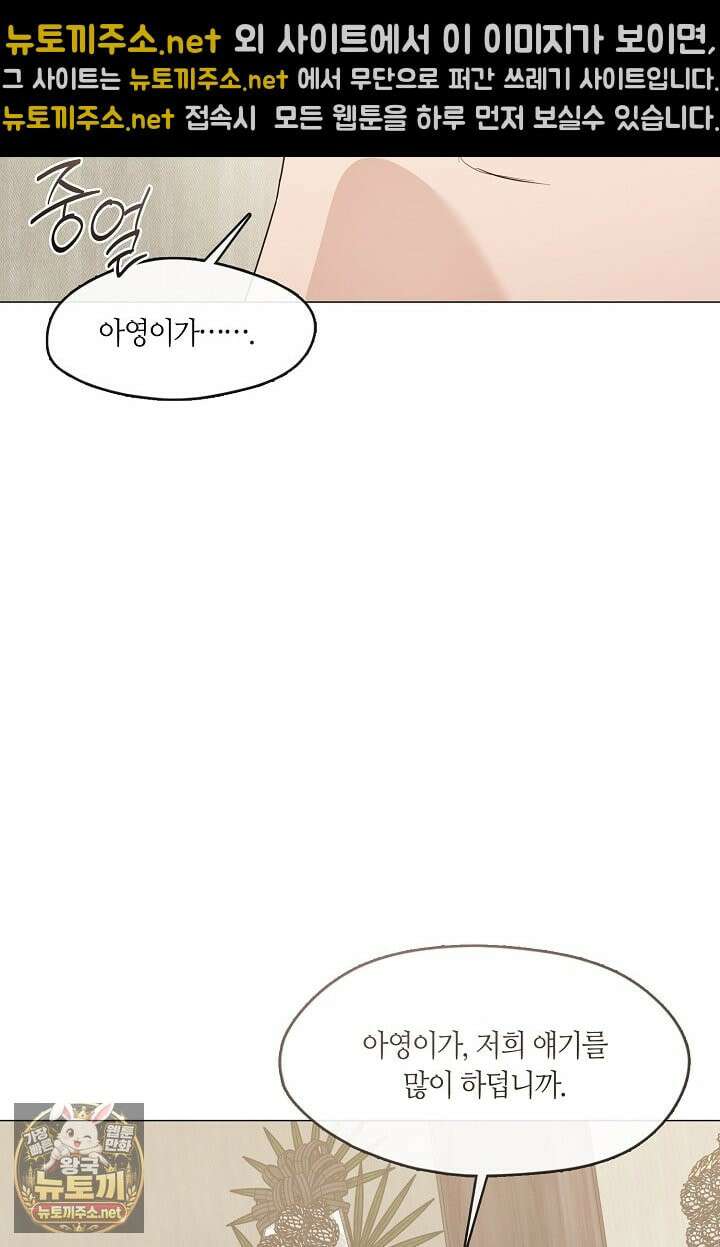 저승식당 118화 8
