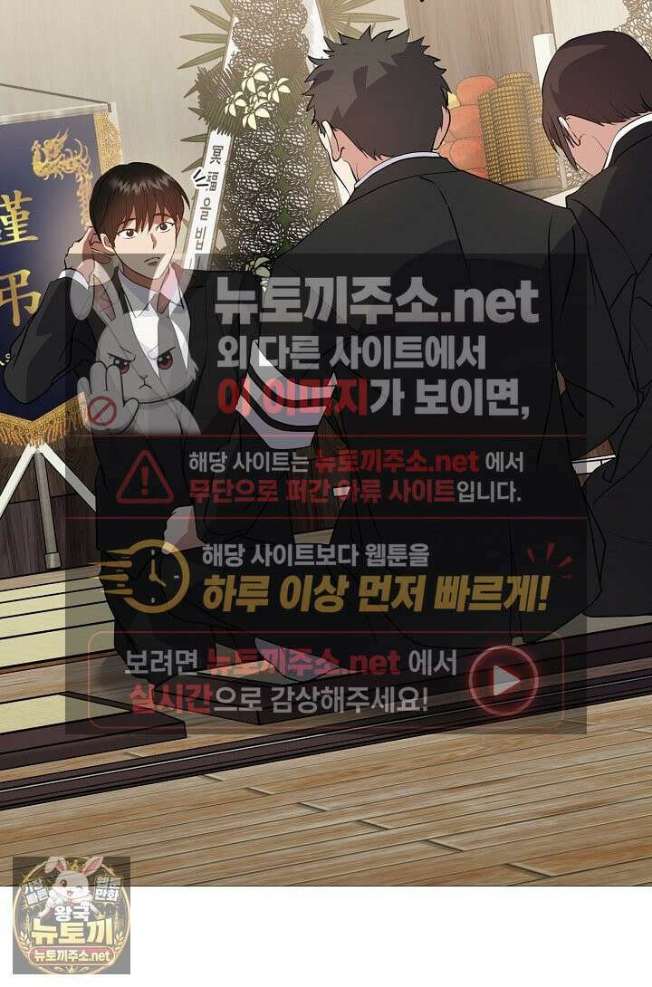 저승식당 118화 9