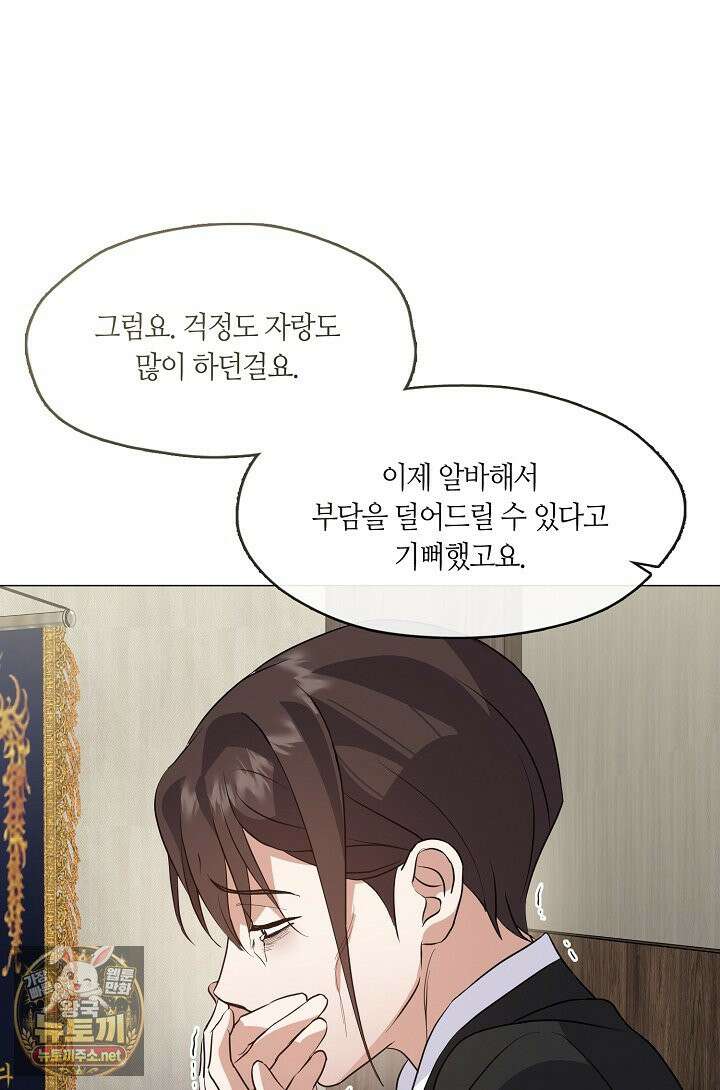 저승식당 118화 10
