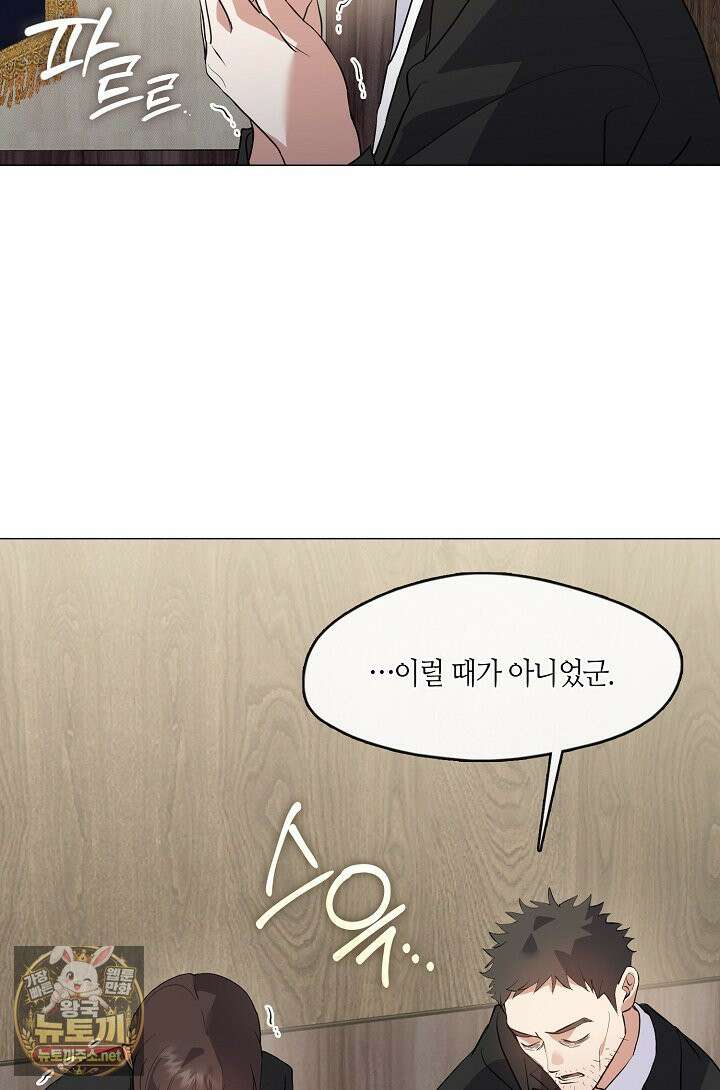 저승식당 118화 11