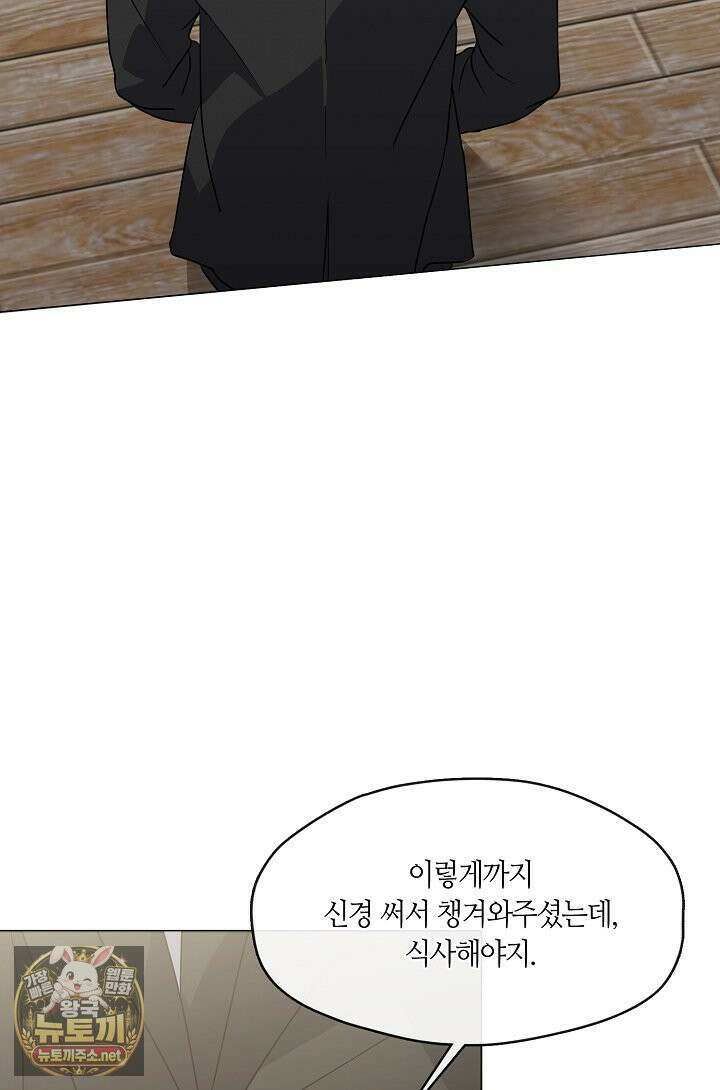 저승식당 118화 13
