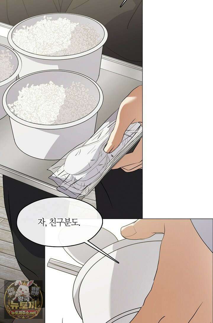 저승식당 118화 14