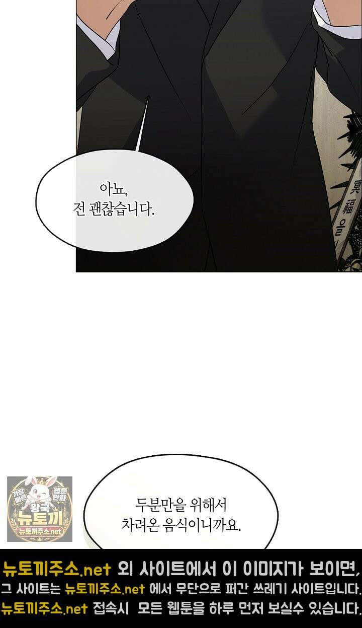 저승식당 118화 16