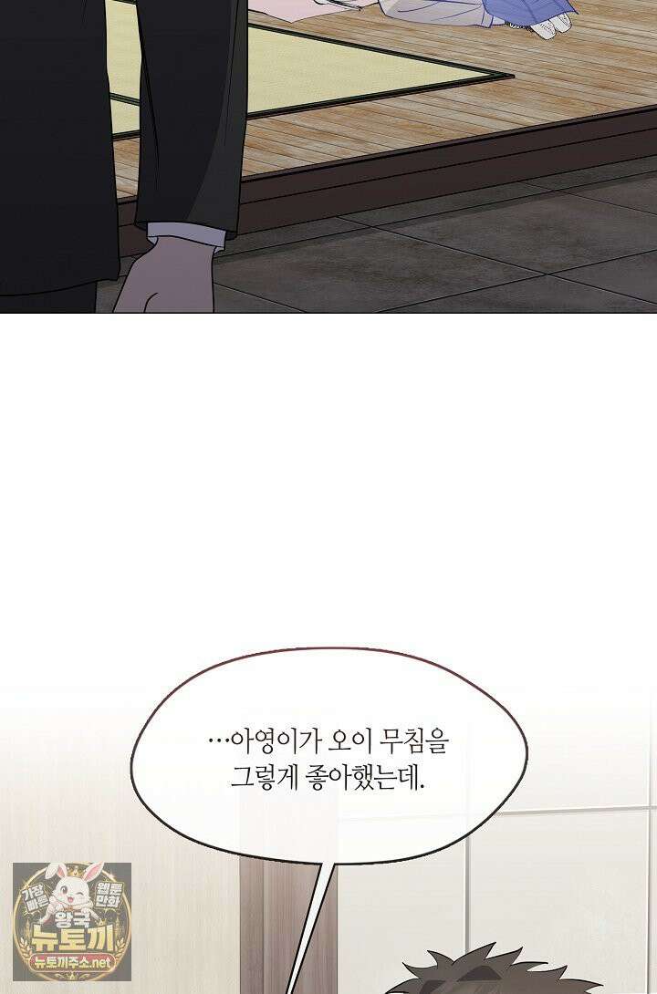 저승식당 118화 21