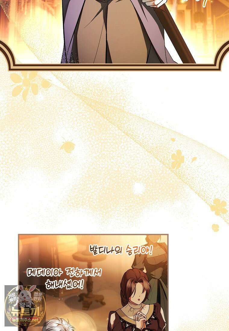 너에게 빼앗을 왕관 40화 10