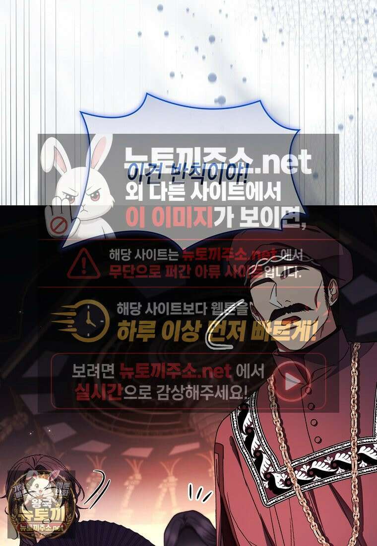 너에게 빼앗을 왕관 40화 14