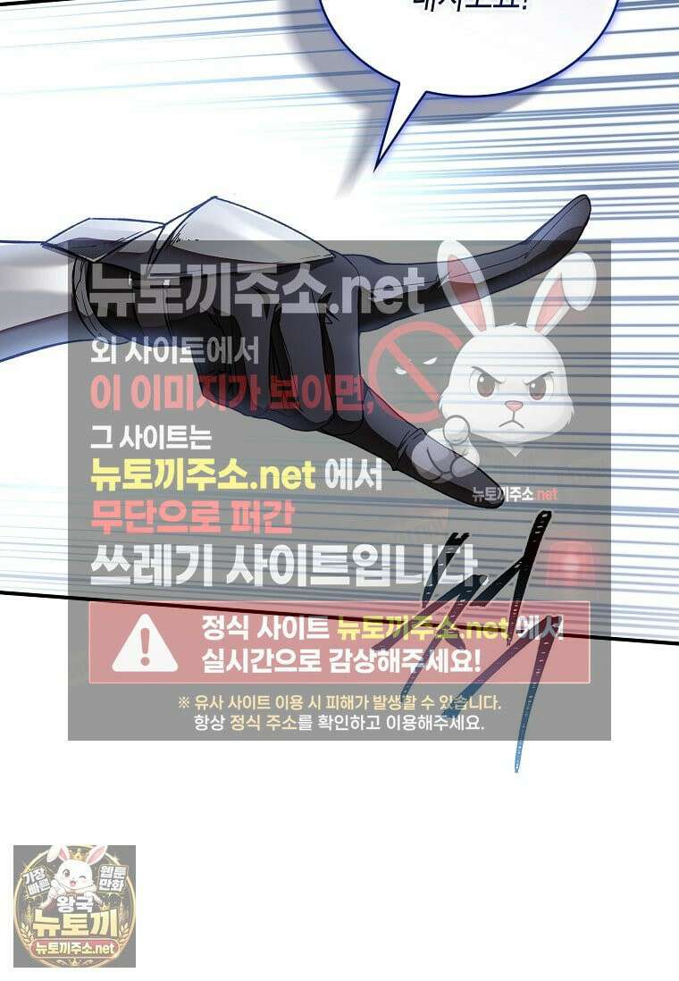 너에게 빼앗을 왕관 40화 18