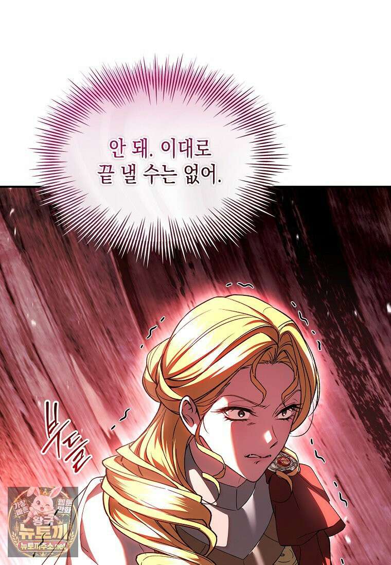 너에게 빼앗을 왕관 40화 26