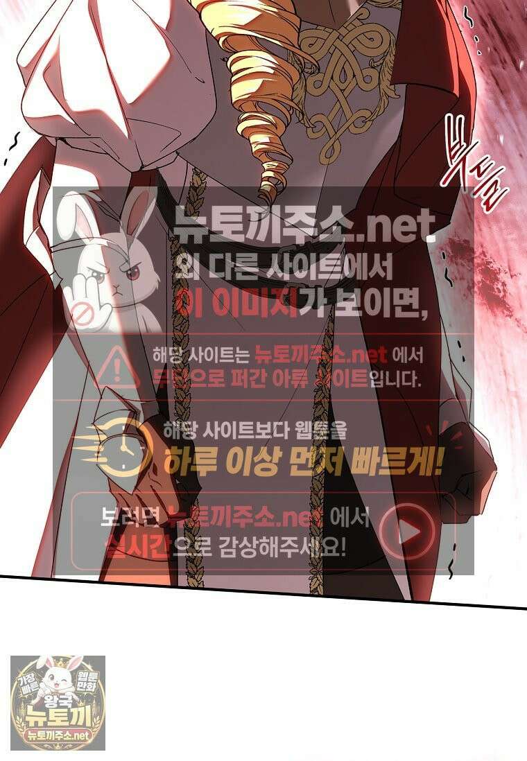 너에게 빼앗을 왕관 40화 27