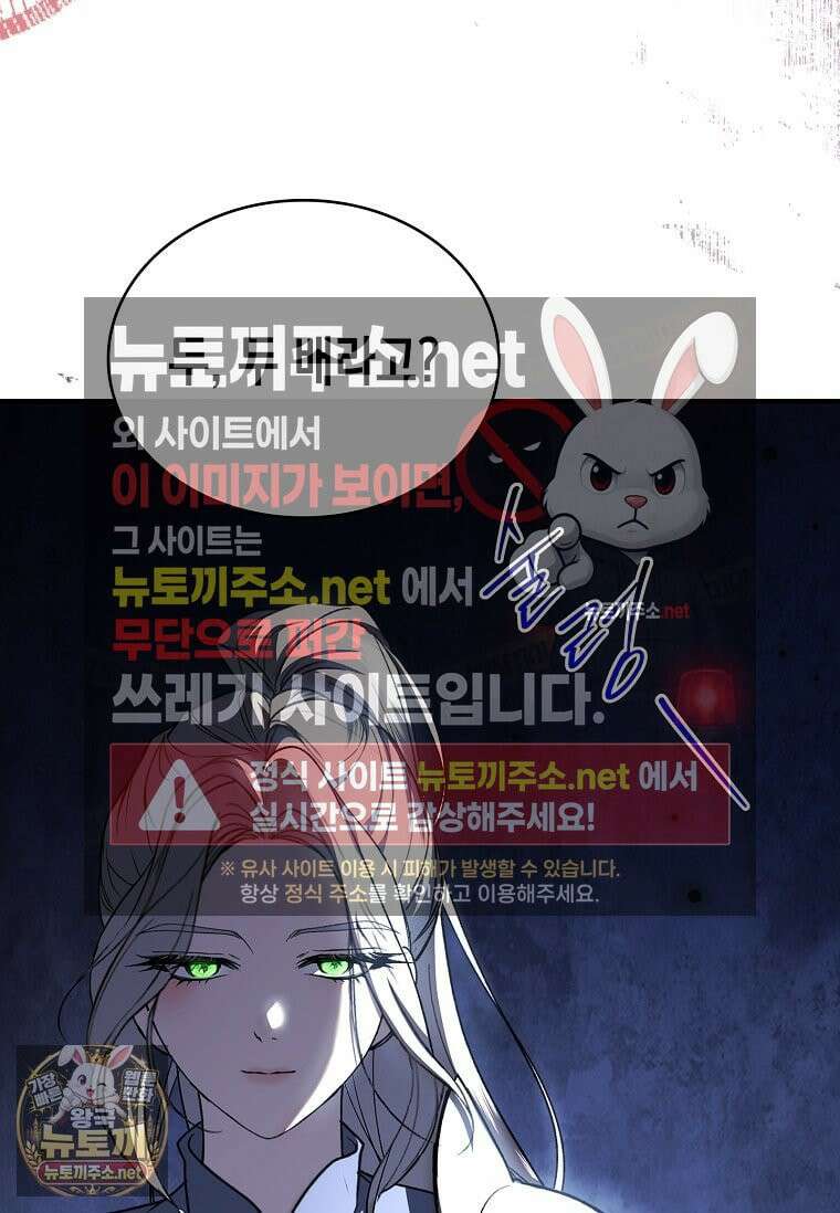 너에게 빼앗을 왕관 40화 34