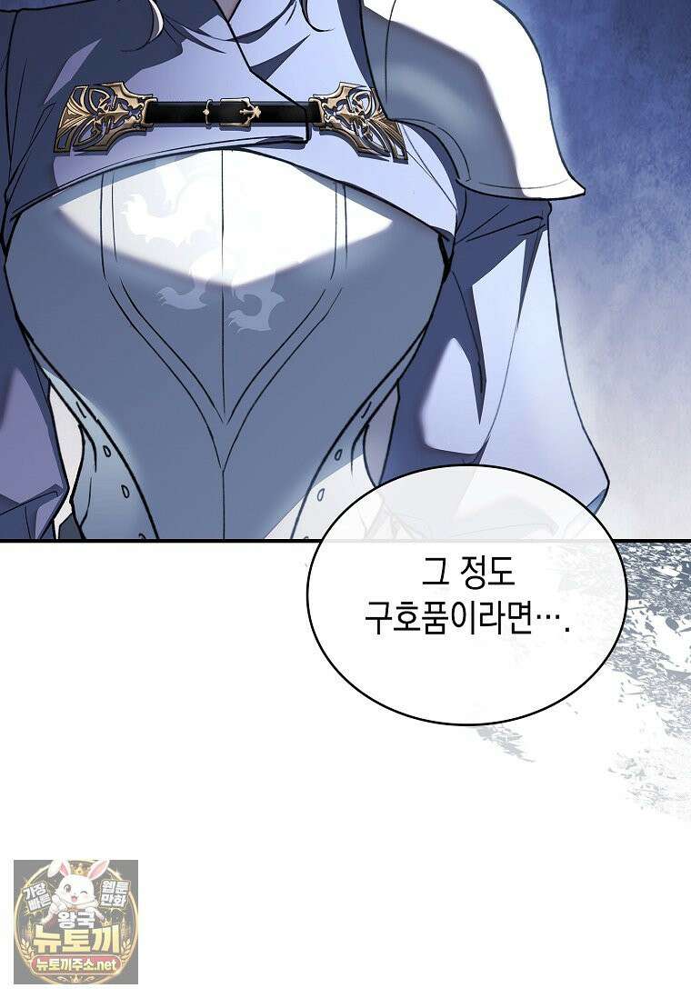 너에게 빼앗을 왕관 40화 35