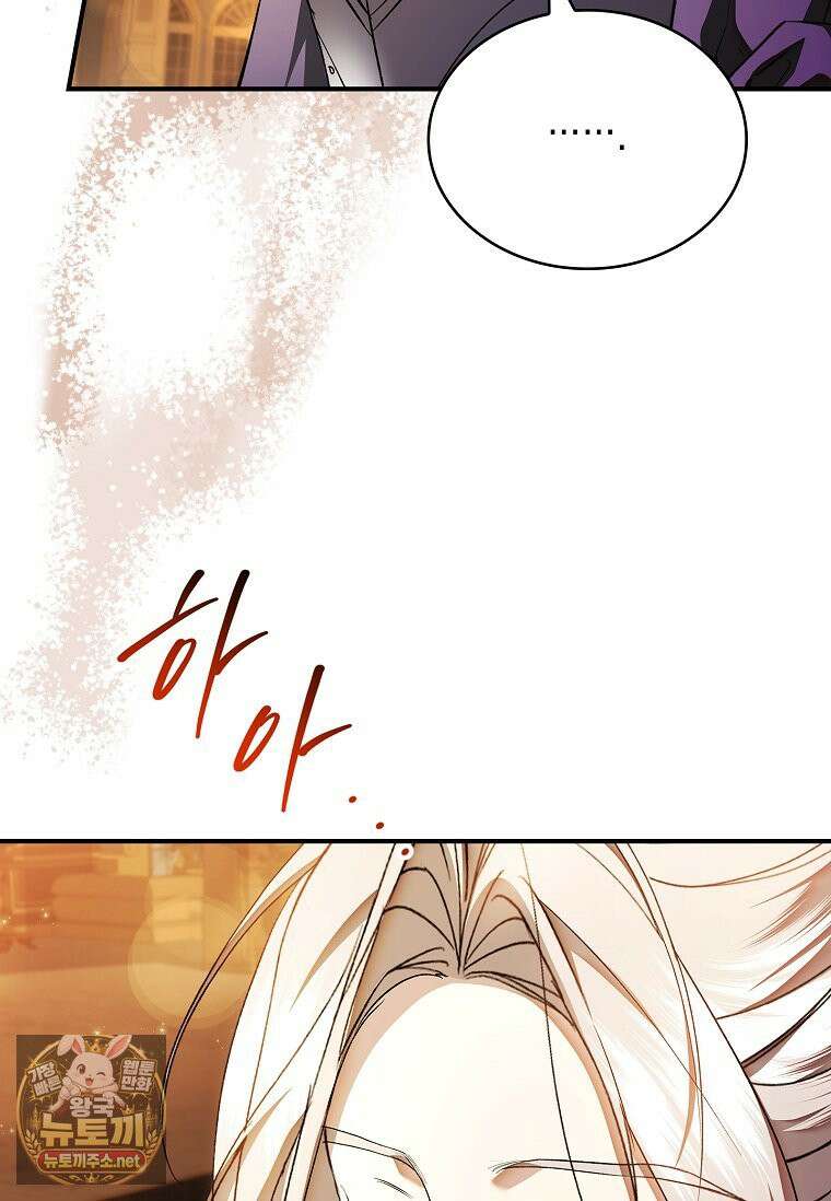 너에게 빼앗을 왕관 40화 40