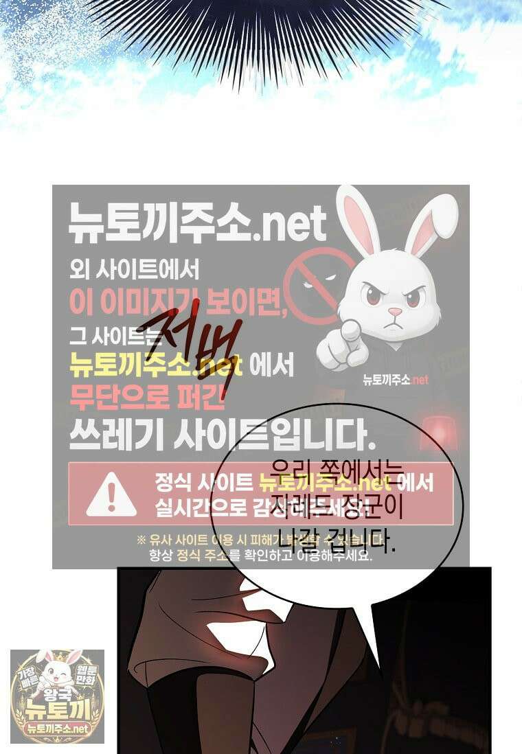 너에게 빼앗을 왕관 40화 44