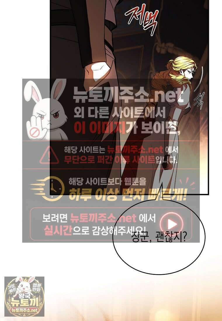 너에게 빼앗을 왕관 40화 45