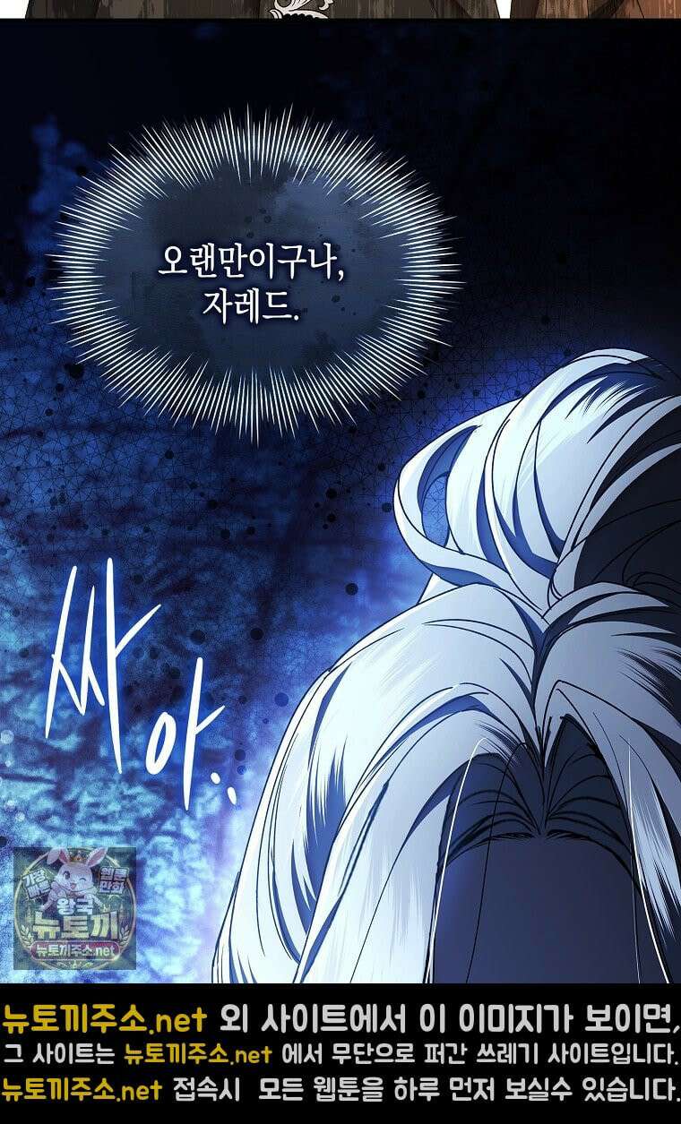 너에게 빼앗을 왕관 40화 51
