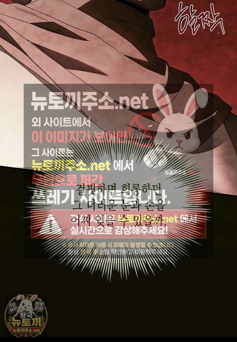 너에게 빼앗을 왕관 40화 61