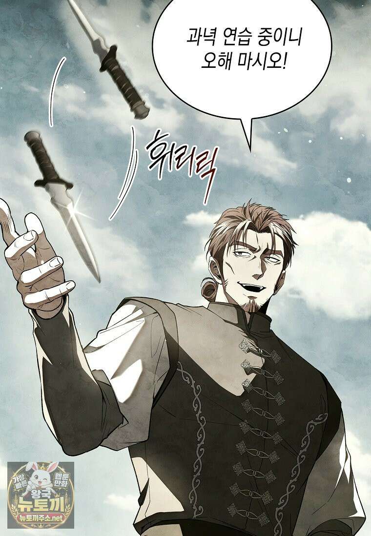 너에게 빼앗을 왕관 40화 66