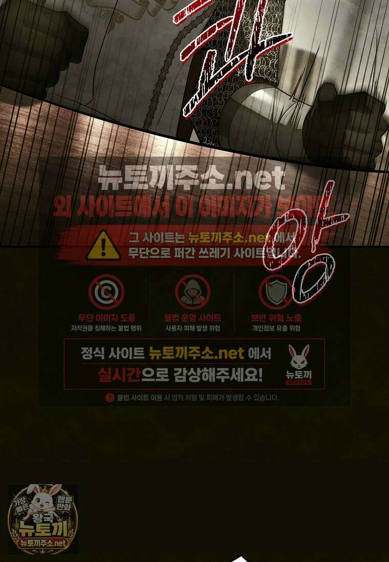 너에게 빼앗을 왕관 40화 71