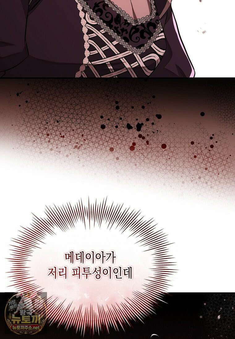너에게 빼앗을 왕관 40화 100