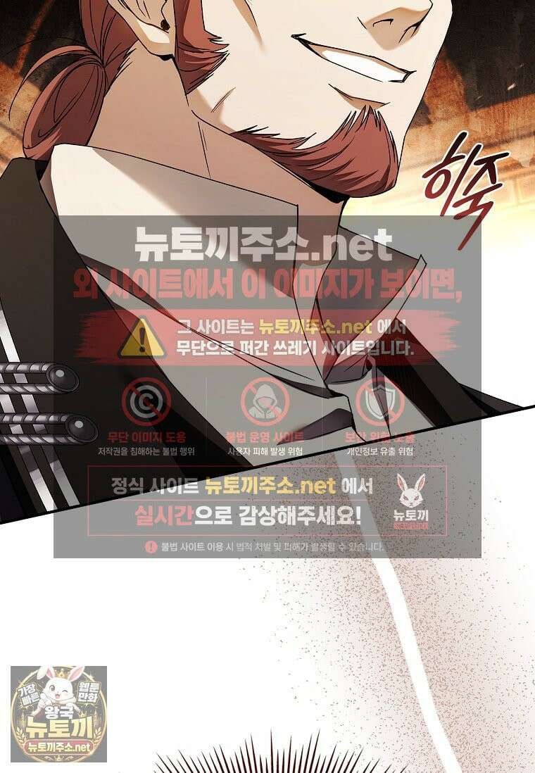 너에게 빼앗을 왕관 40화 109