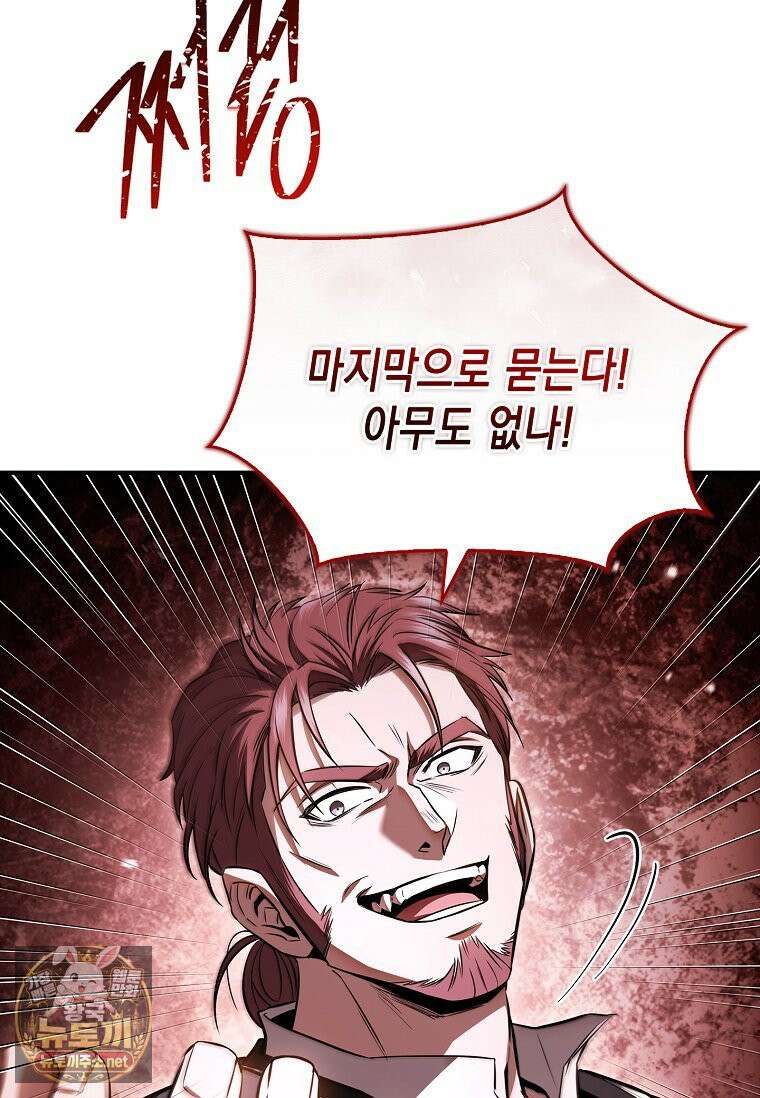 너에게 빼앗을 왕관 40화 112