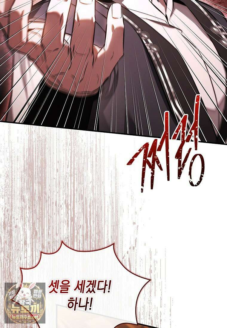 너에게 빼앗을 왕관 40화 113