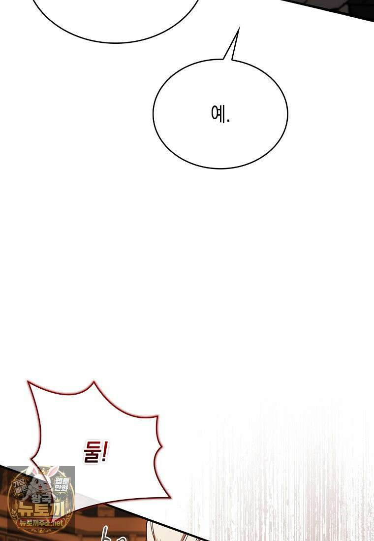너에게 빼앗을 왕관 40화 115