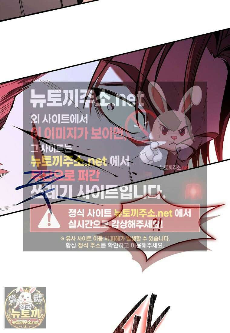 너에게 빼앗을 왕관 40화 118
