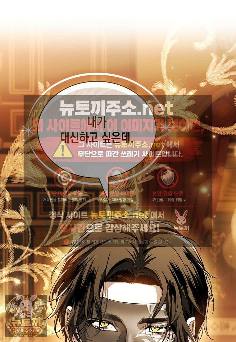 너에게 빼앗을 왕관 40화 125