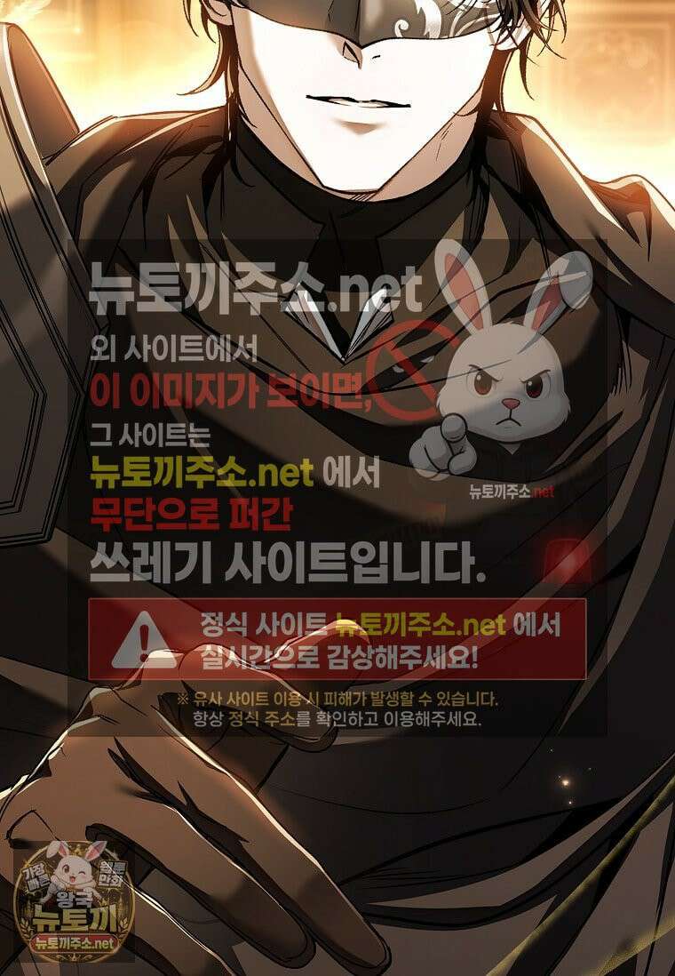 너에게 빼앗을 왕관 40화 126