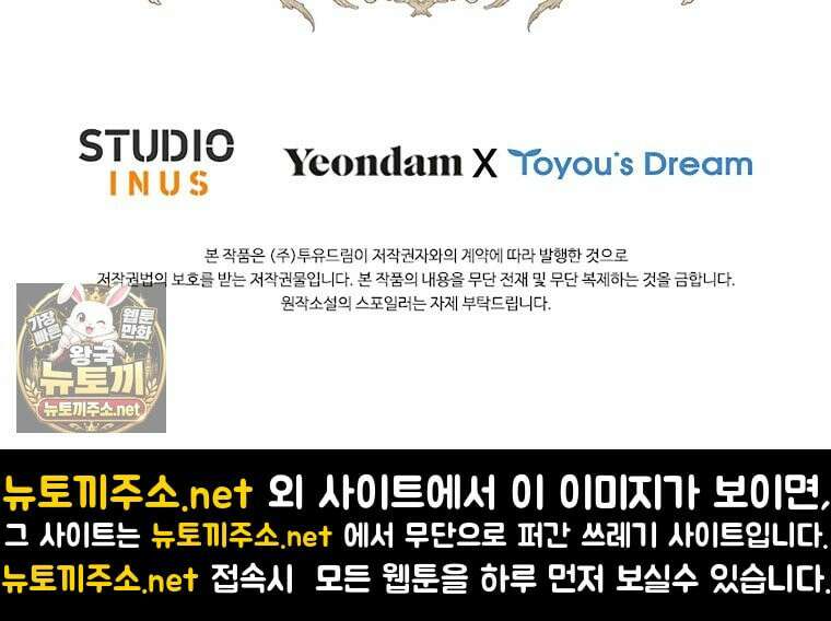 너에게 빼앗을 왕관 40화 129