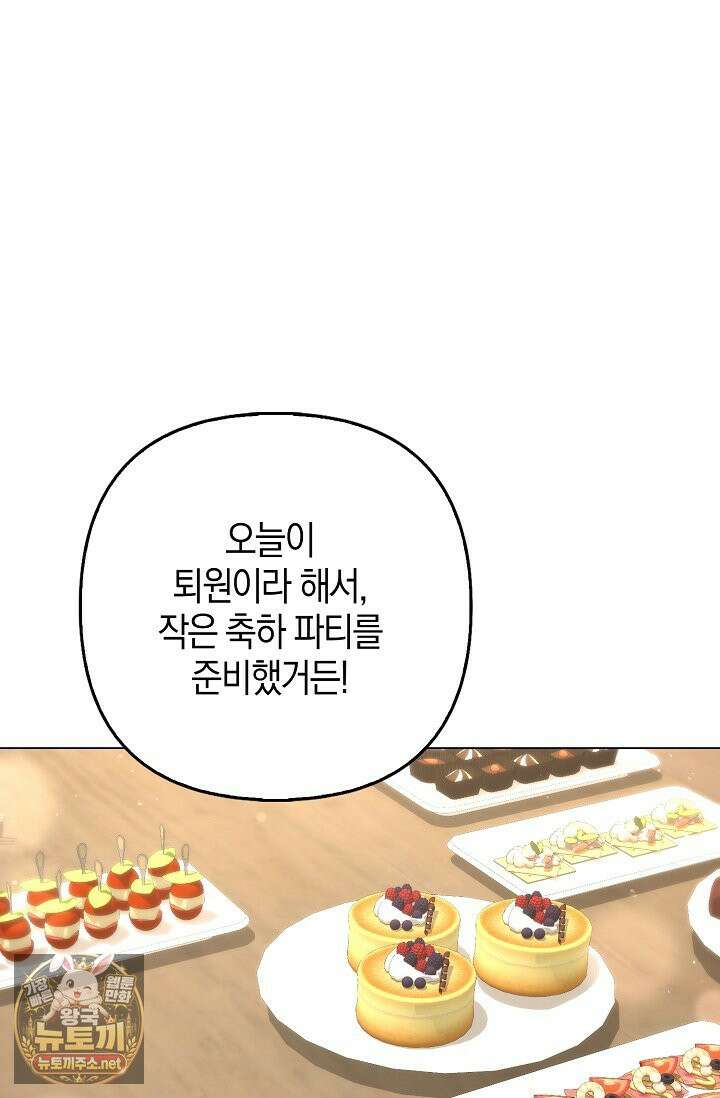 당신과 나의 답장 사이 34화 2