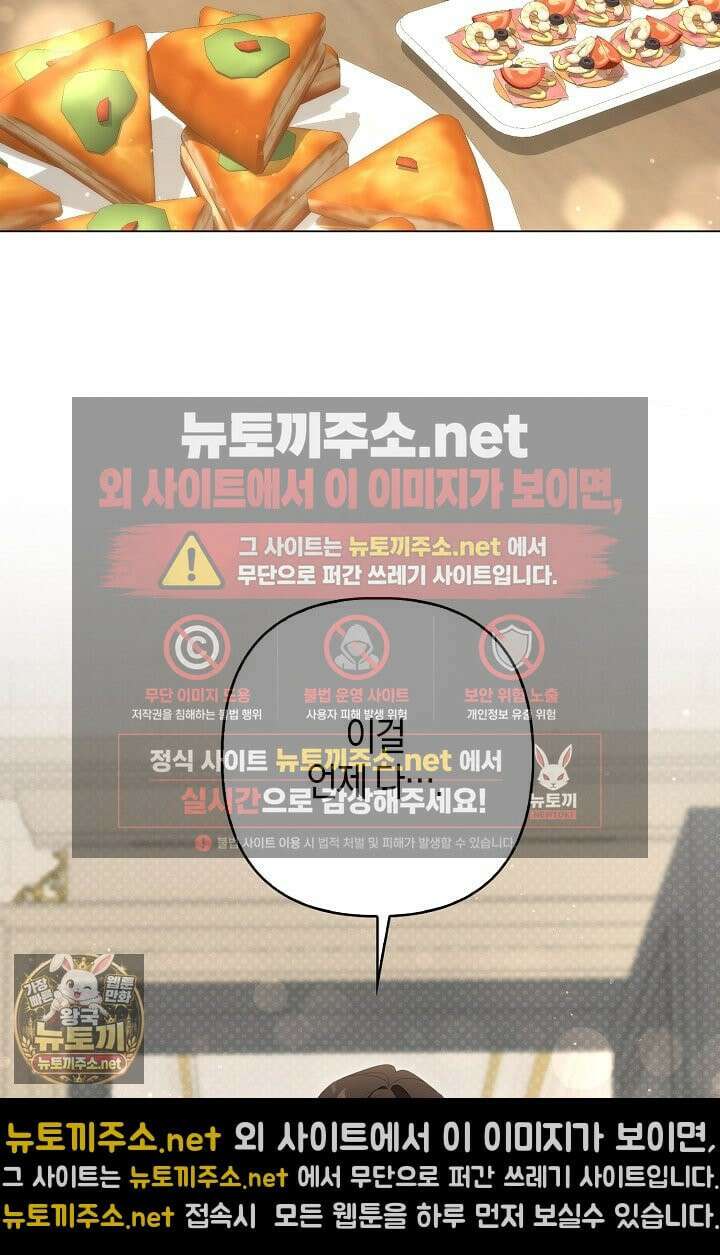 당신과 나의 답장 사이 34화 3