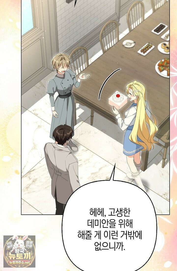 당신과 나의 답장 사이 34화 6