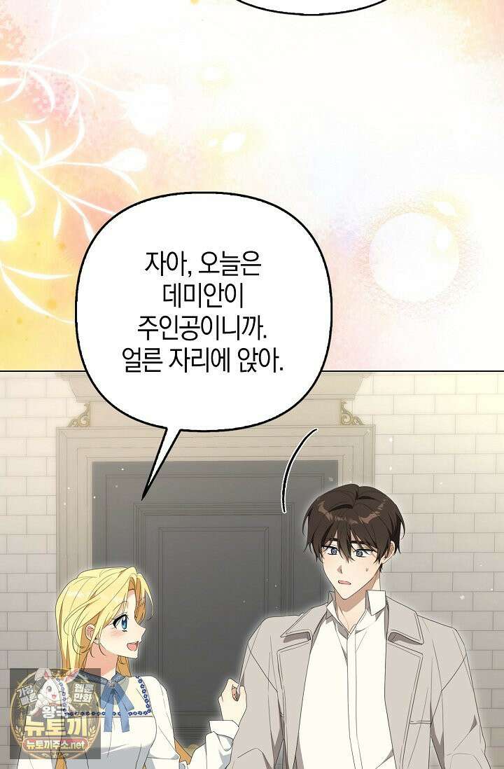 당신과 나의 답장 사이 34화 7