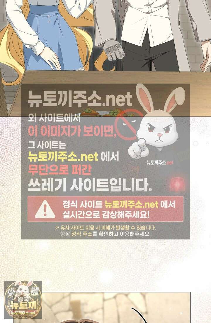 당신과 나의 답장 사이 34화 8