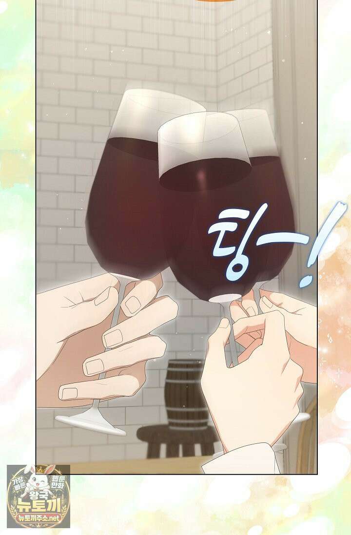 당신과 나의 답장 사이 34화 12