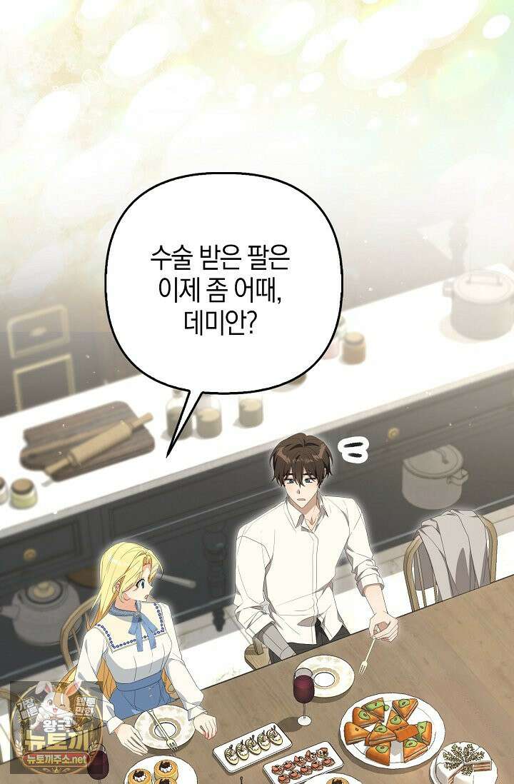 당신과 나의 답장 사이 34화 13