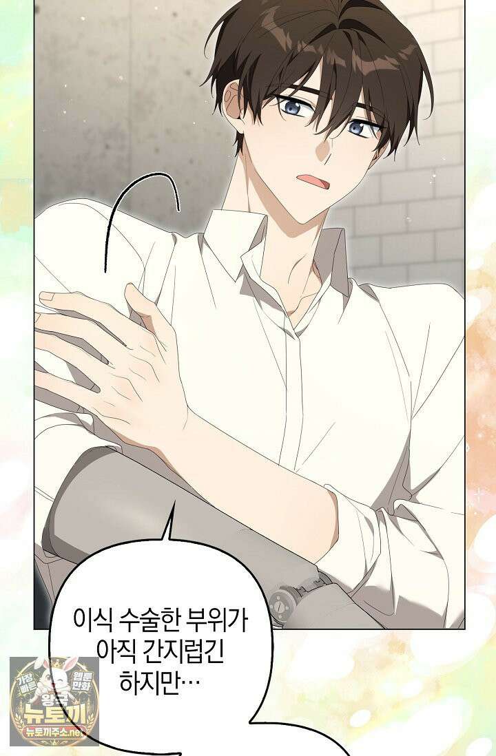 당신과 나의 답장 사이 34화 15