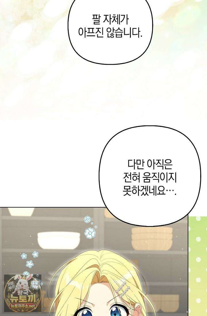 당신과 나의 답장 사이 34화 16