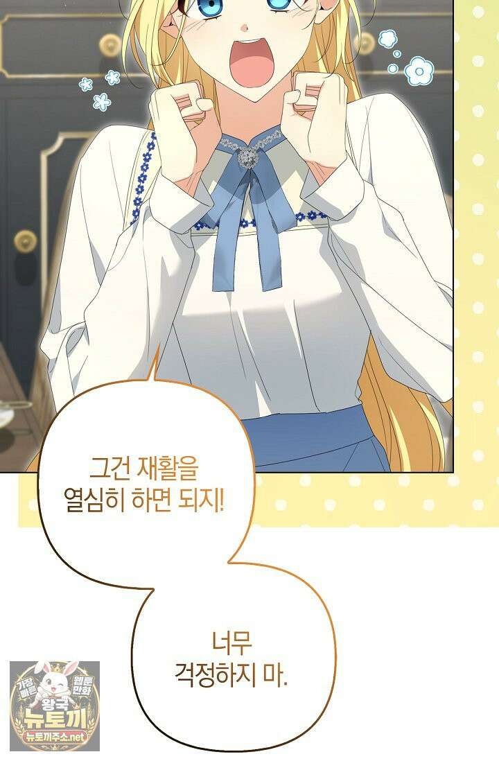 당신과 나의 답장 사이 34화 17
