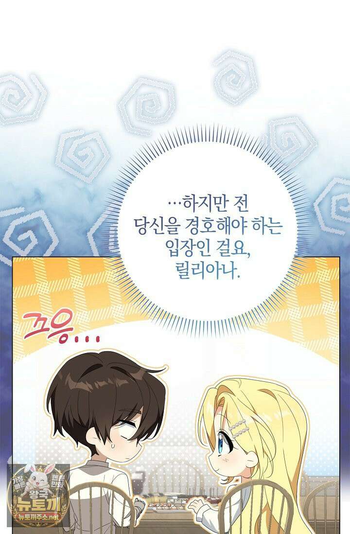 당신과 나의 답장 사이 34화 18
