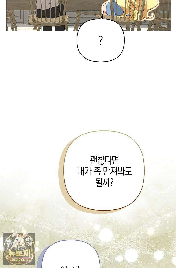 당신과 나의 답장 사이 34화 19
