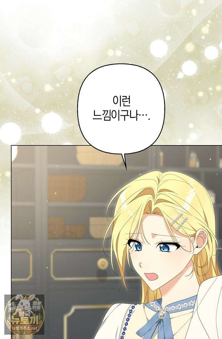 당신과 나의 답장 사이 34화 21