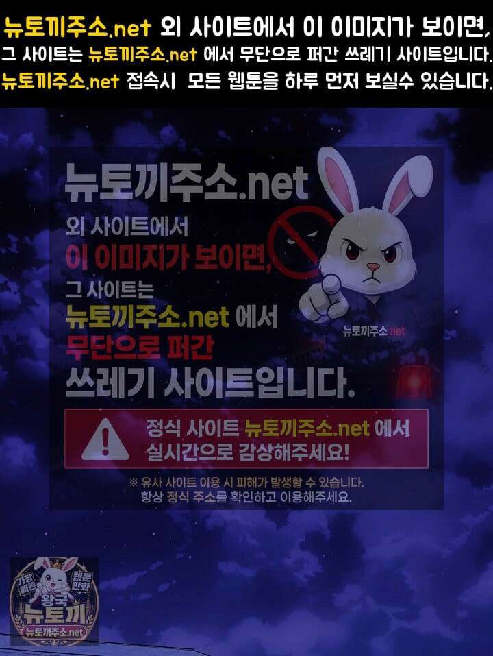 결혼식장에서 남편을 바꿨다 58화 1