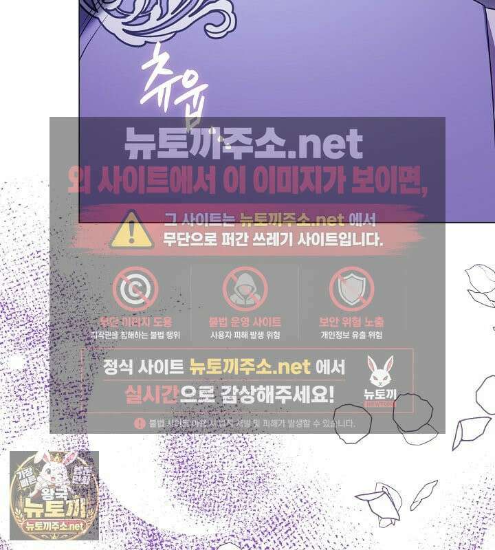 결혼식장에서 남편을 바꿨다 58화 9